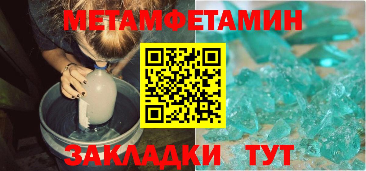 АМФЕТАМИН Premium Курган