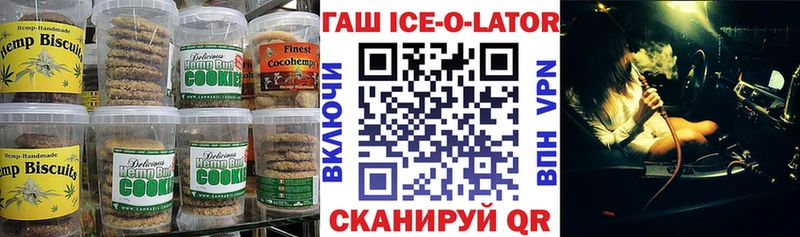 Печенье с ТГК конопля  Курган 