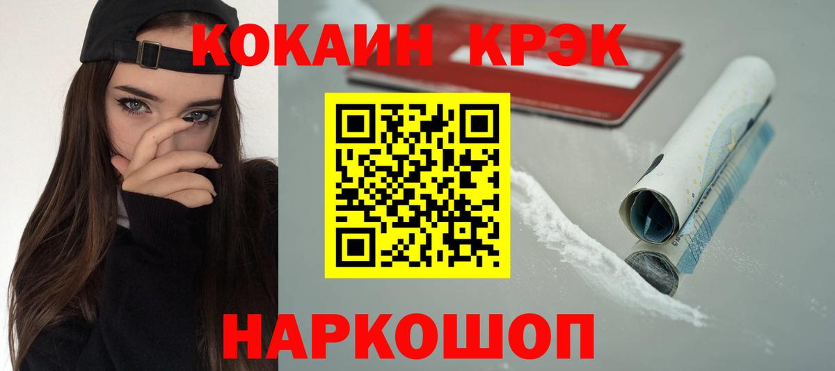 Cocaine 99%  Кокаин  Курган  Вход с VPN 