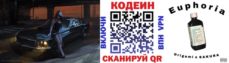купить закладку  Курган  Codein Purple Drank 
