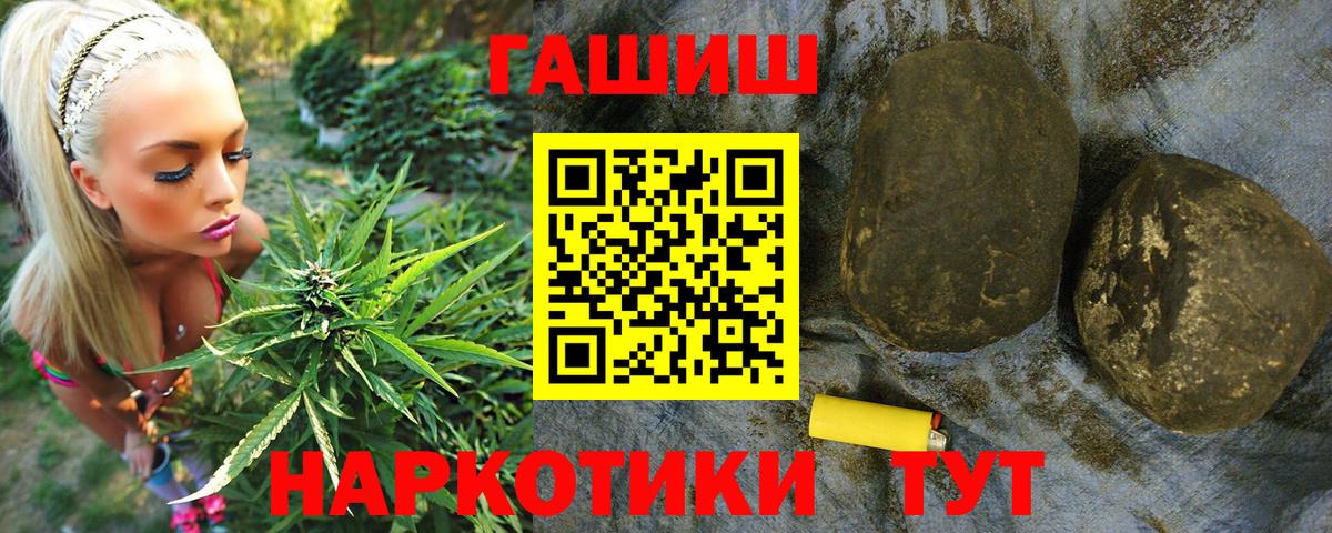 Курган  ГАШИШ AMNESIA HAZE  Гашиш Premium  Вход с VPN 