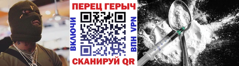 ГЕРОИН белый  что такое наркотик  Курган 