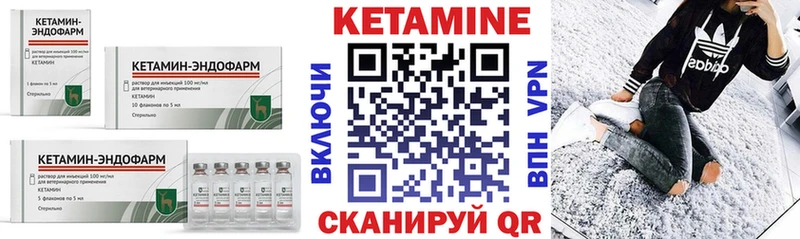 Кетамин ketamine  Курган 
