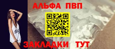 альфа пвп Лениногорск