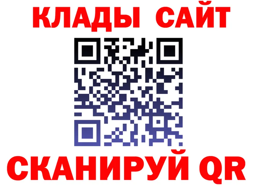 ГАШ Ice-O-Lator ТОР маркетплейс hydra Курган
