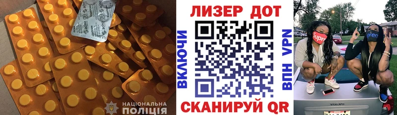 Лсд 25 экстази кислота  Курган 