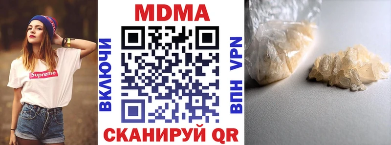нарко площадка телеграм  Курган  МДМА crystal 