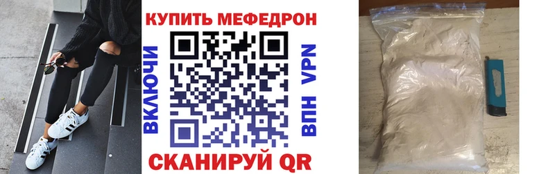 МЯУ-МЯУ кристаллы  Курган 