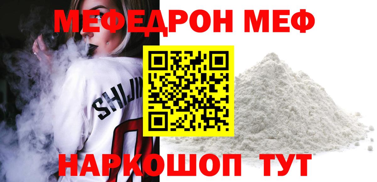 МЯУ-МЯУ  Вход с VPN  Меф мяу мяу  Курган  МЕФ 4 MMC 