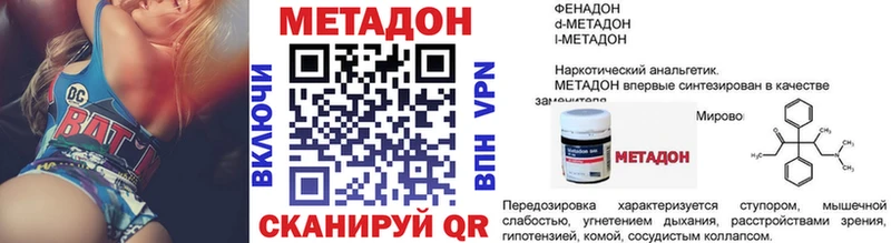 МЕТАДОН мёд  Курган 