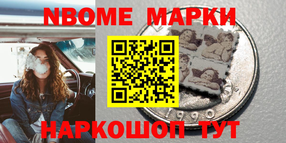 Курган  Наркотические марки 1500мкг  Наркотические марки 1500мкг  Вход с VPN 