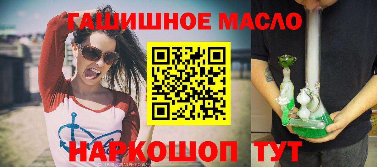 Курган  Дистиллят ТГК жижа  Вход с VPN 